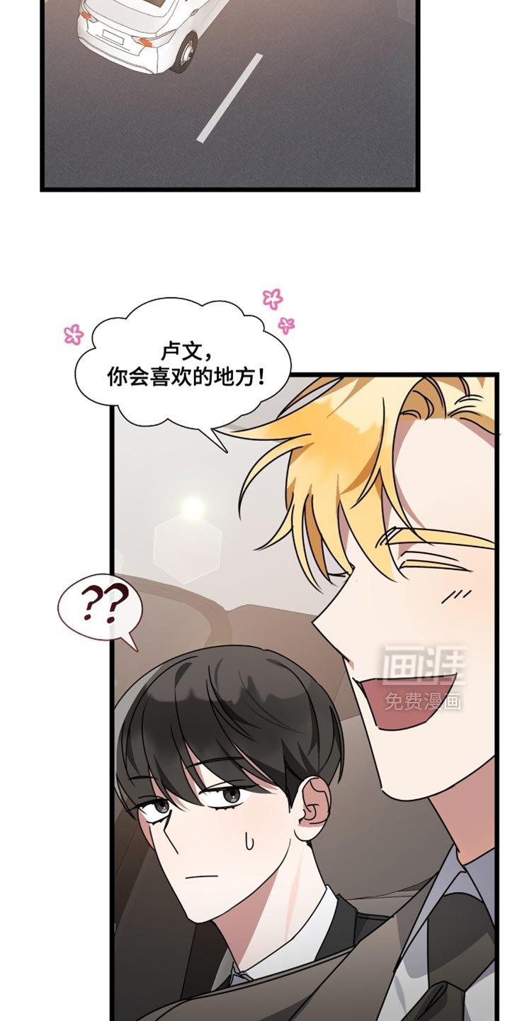 第84章：别再弄坏我的东西！