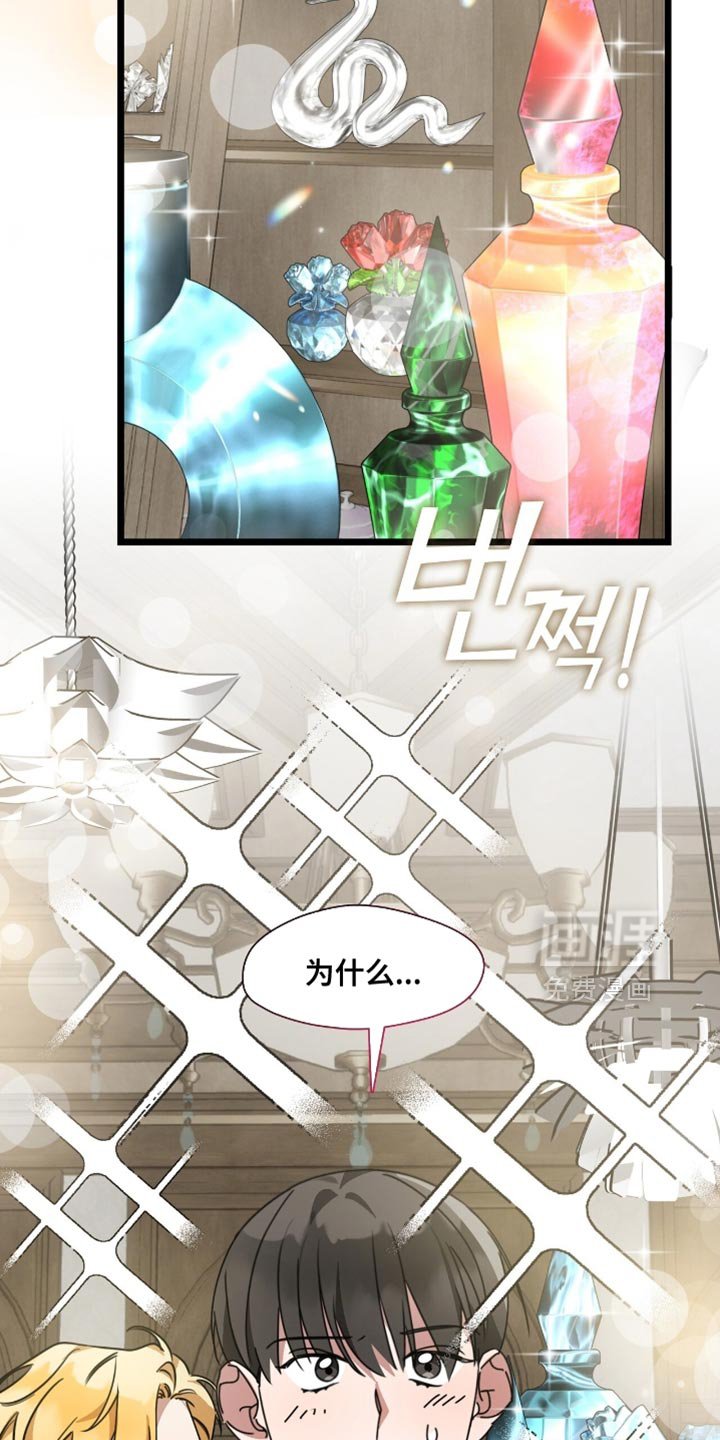 第84章：别再弄坏我的东西！