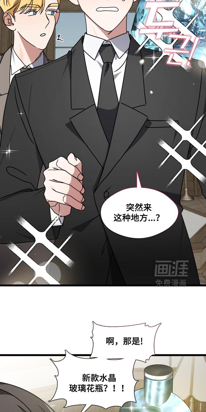 第84章：别再弄坏我的东西！