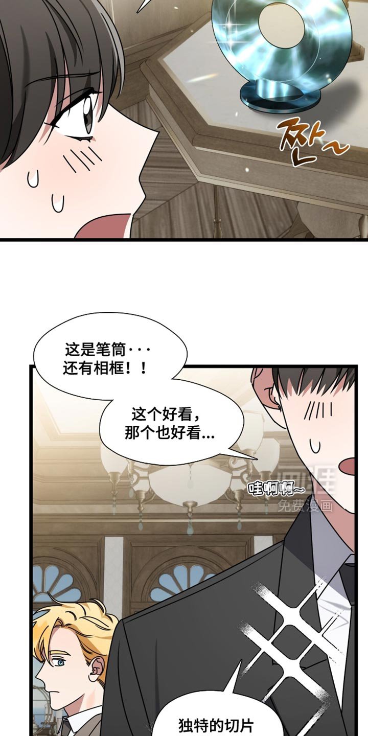 第84章：别再弄坏我的东西！