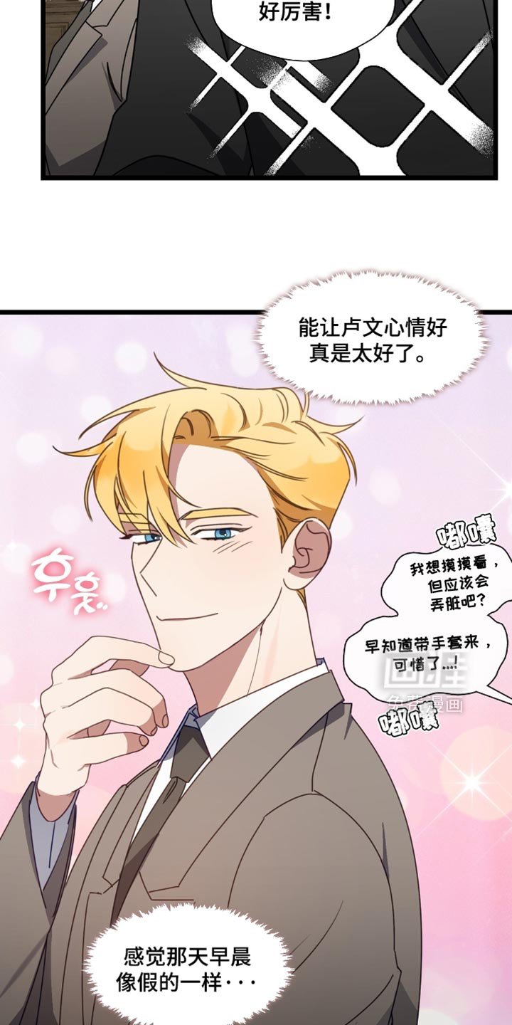 第84章：别再弄坏我的东西！