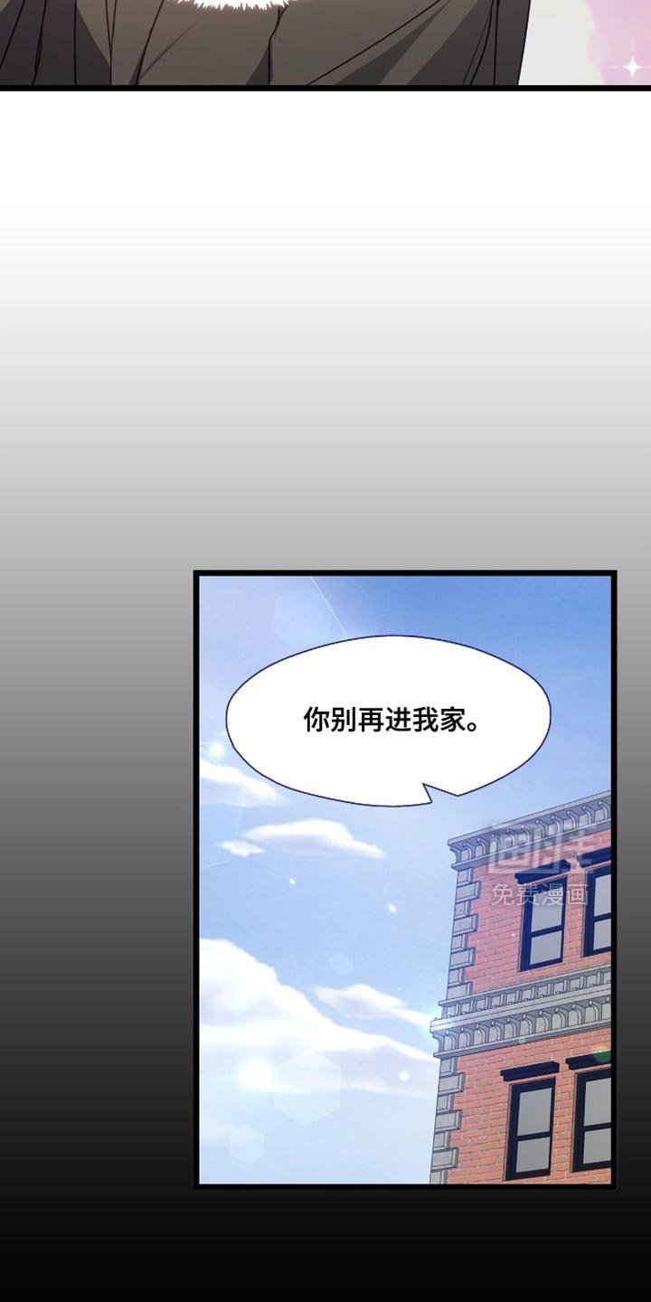 第84章：别再弄坏我的东西！