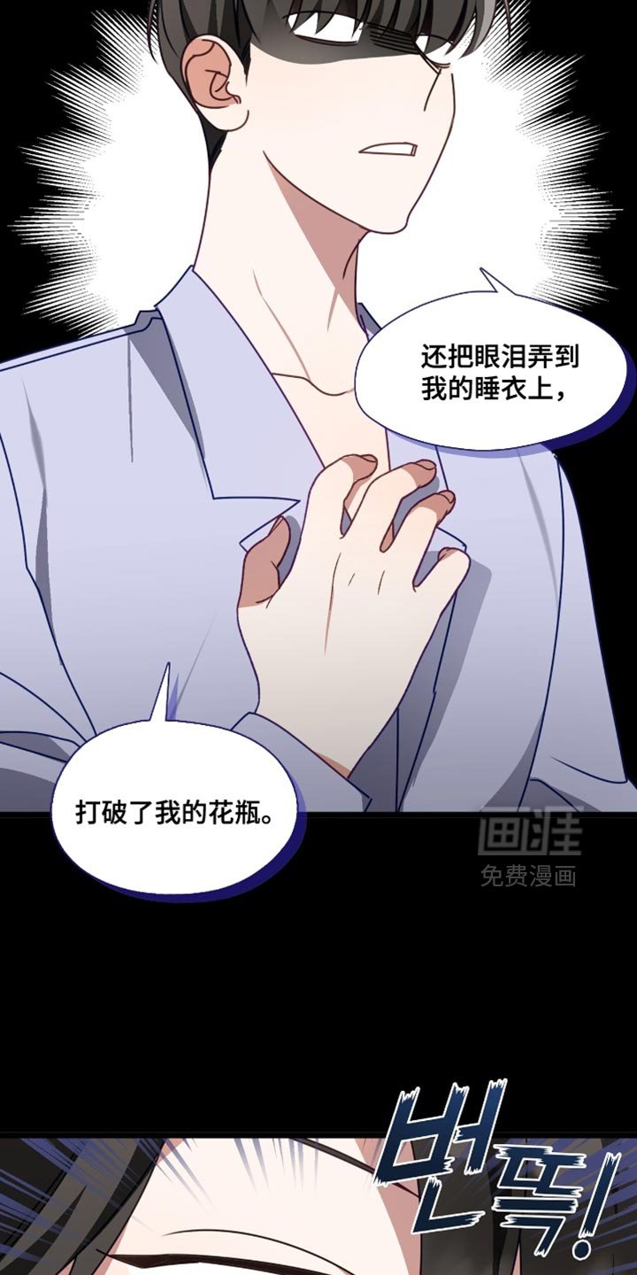 第84章：别再弄坏我的东西！