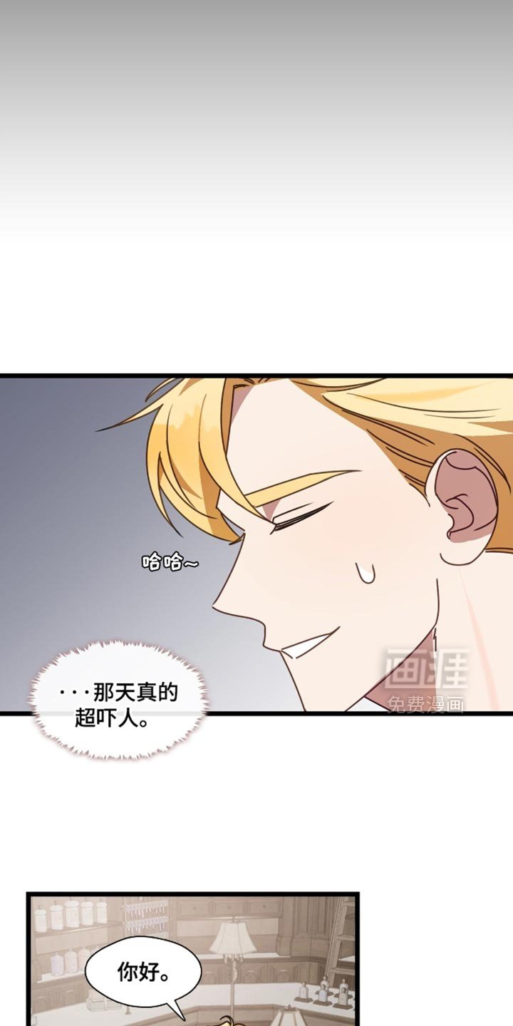 第84章：别再弄坏我的东西！