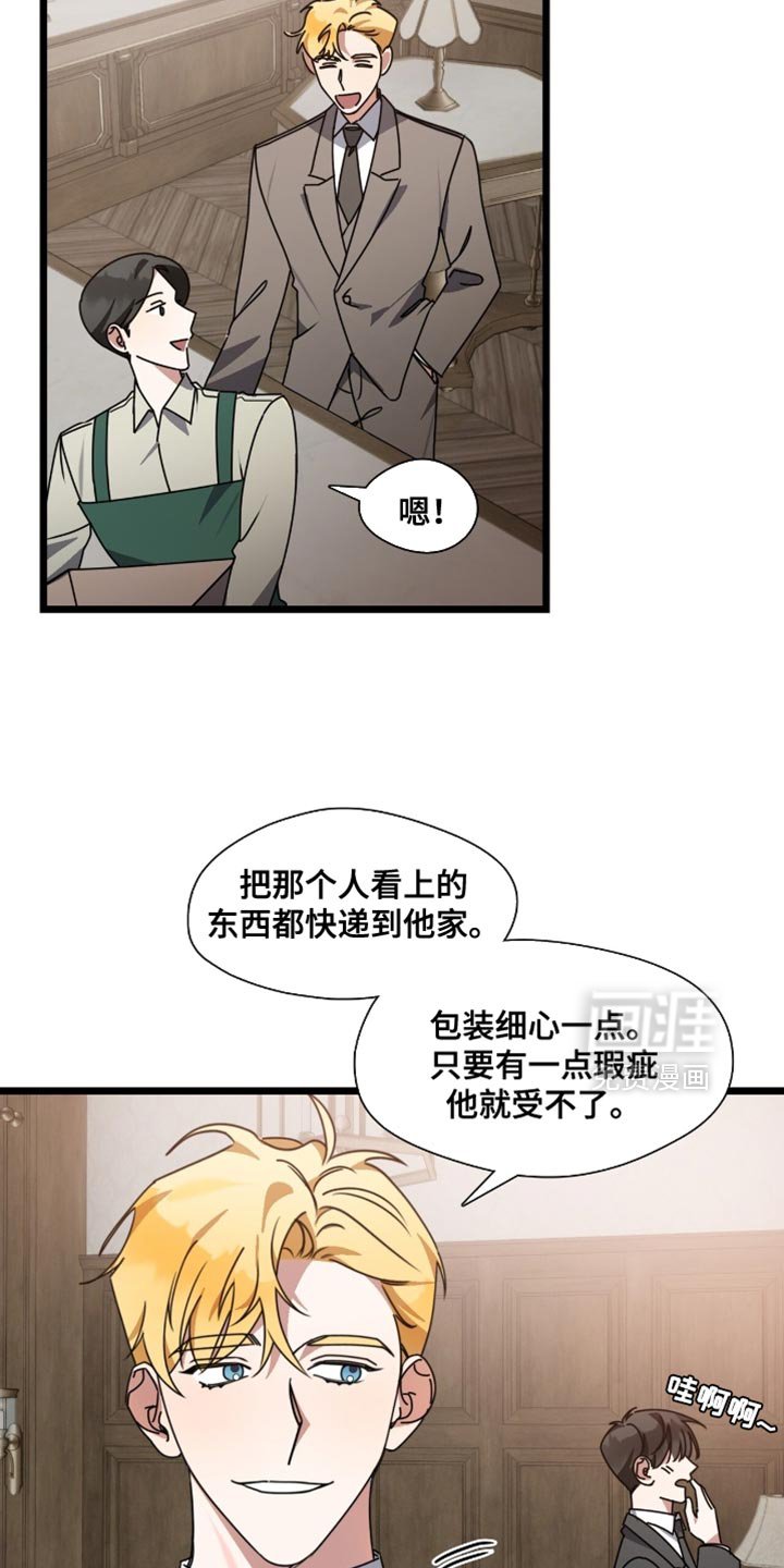 第84章：别再弄坏我的东西！