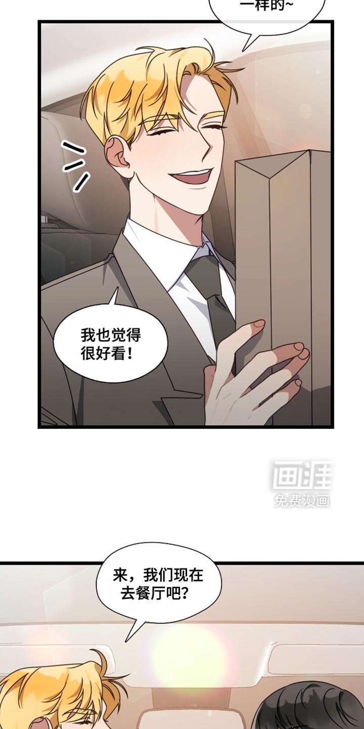 第85章：魅力