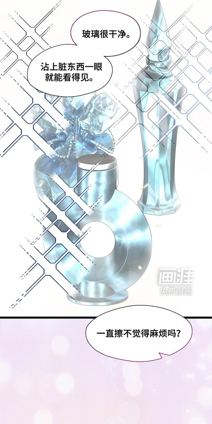 第85章：魅力