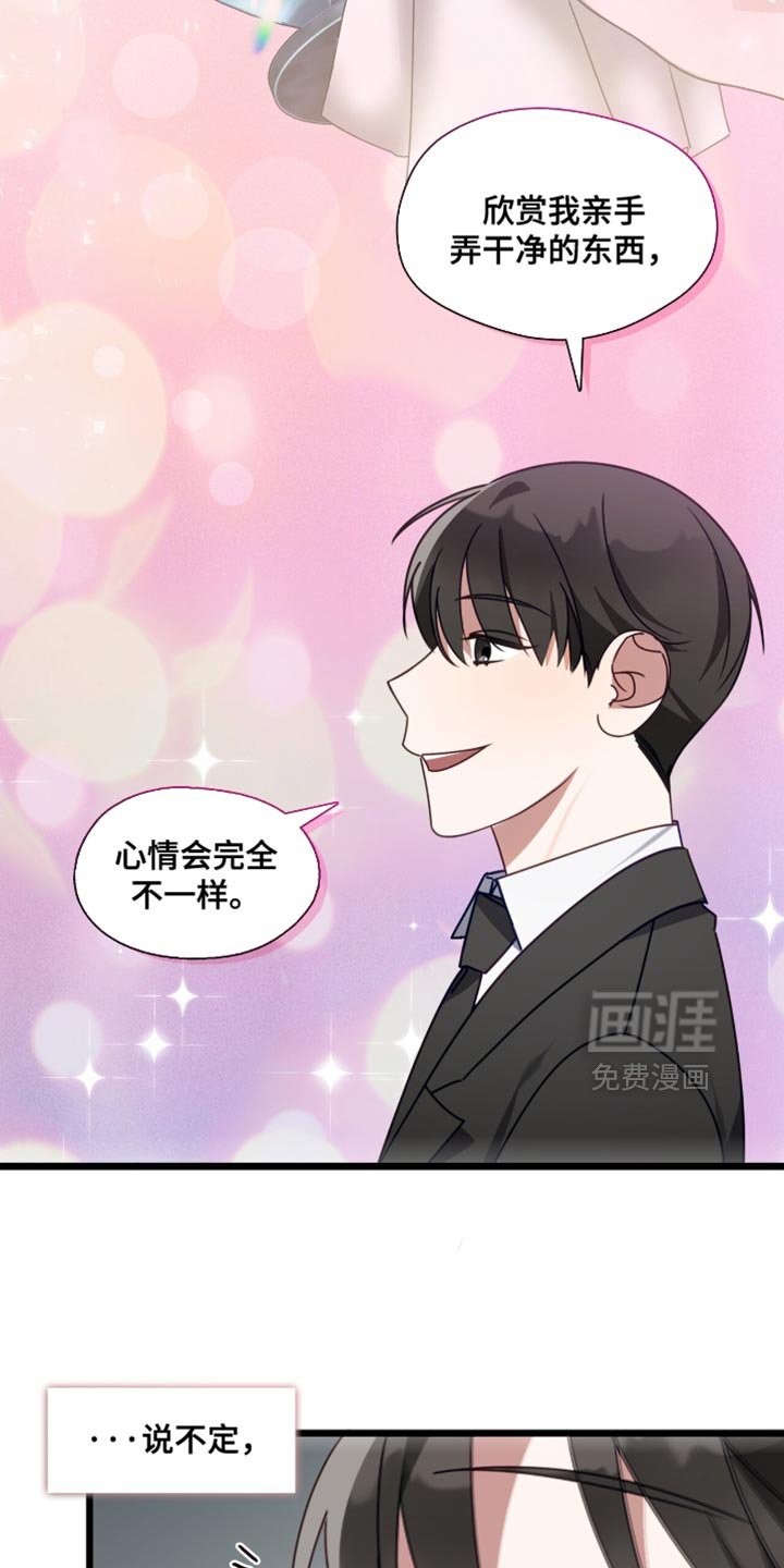 第85章：魅力