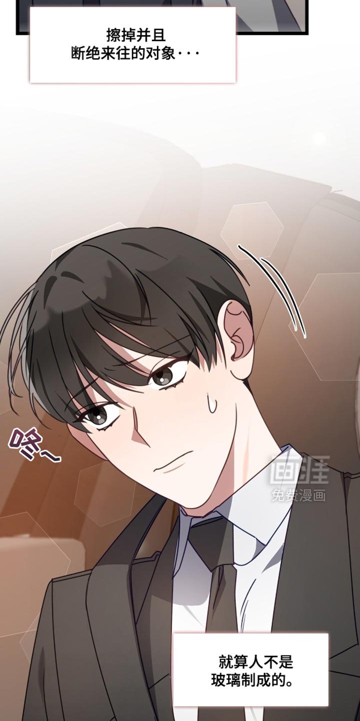 第85章：魅力