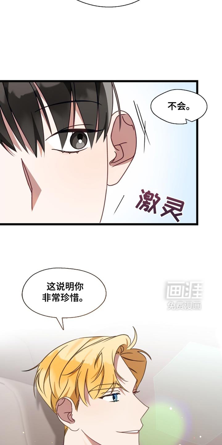 第85章：魅力