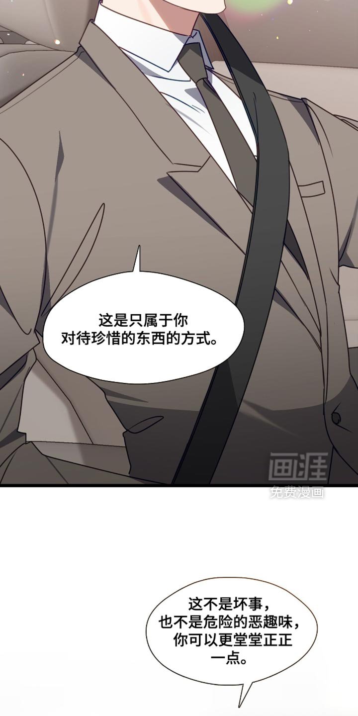 第85章：魅力