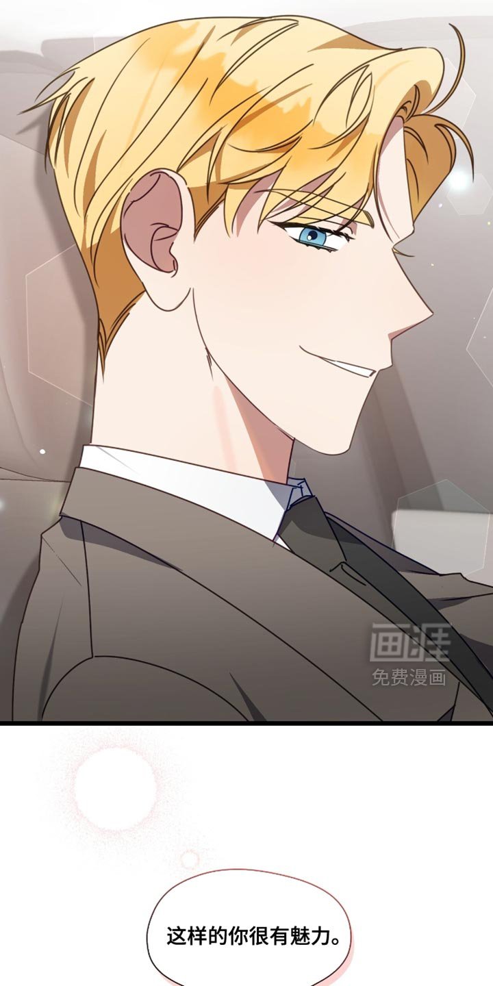第85章：魅力