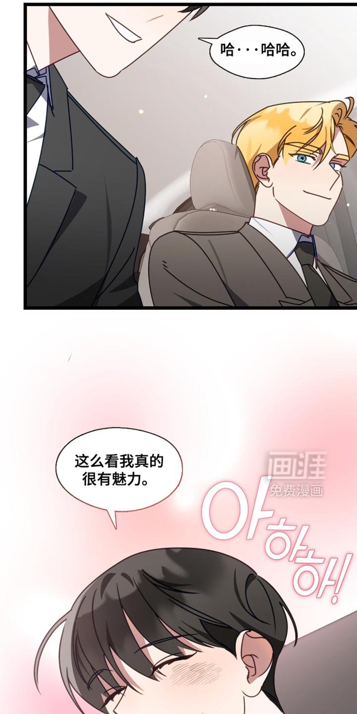 第85章：魅力