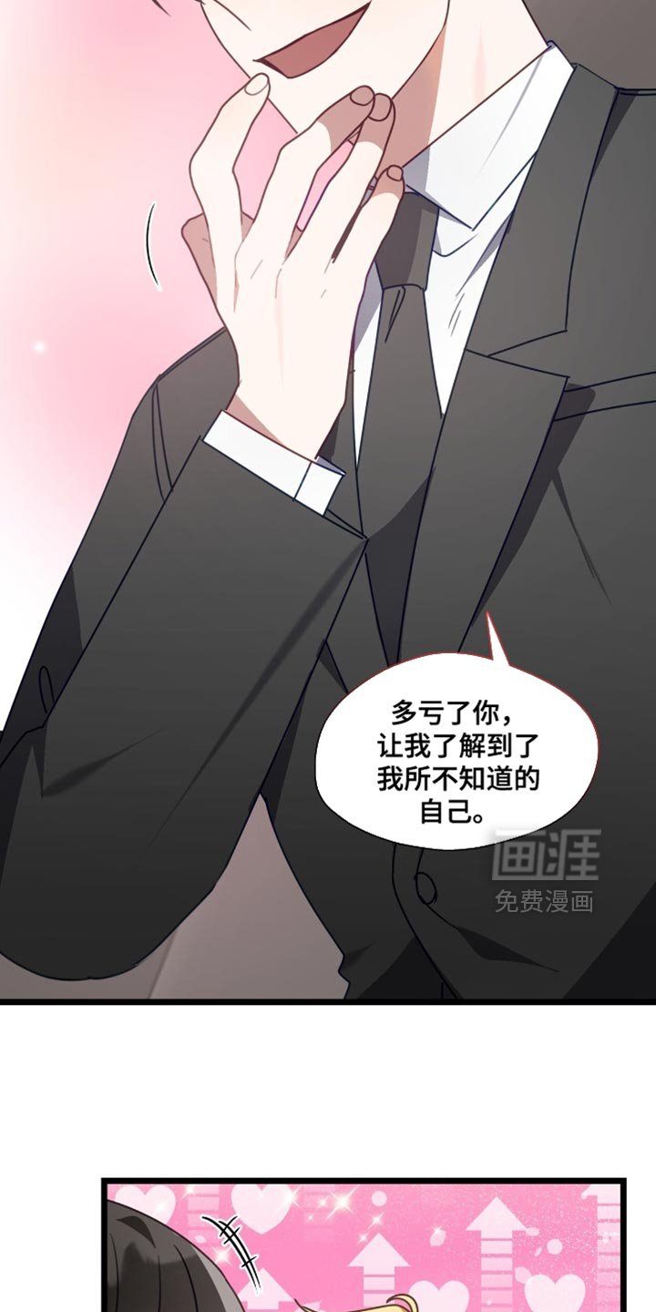 第85章：魅力