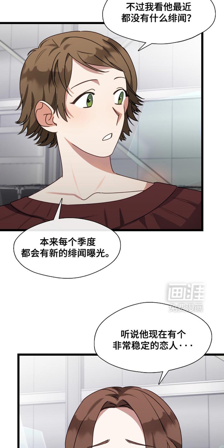 第86章：关掉摄像机