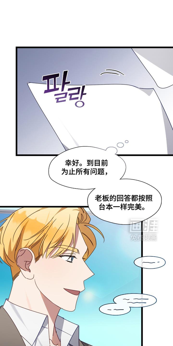 第86章：关掉摄像机