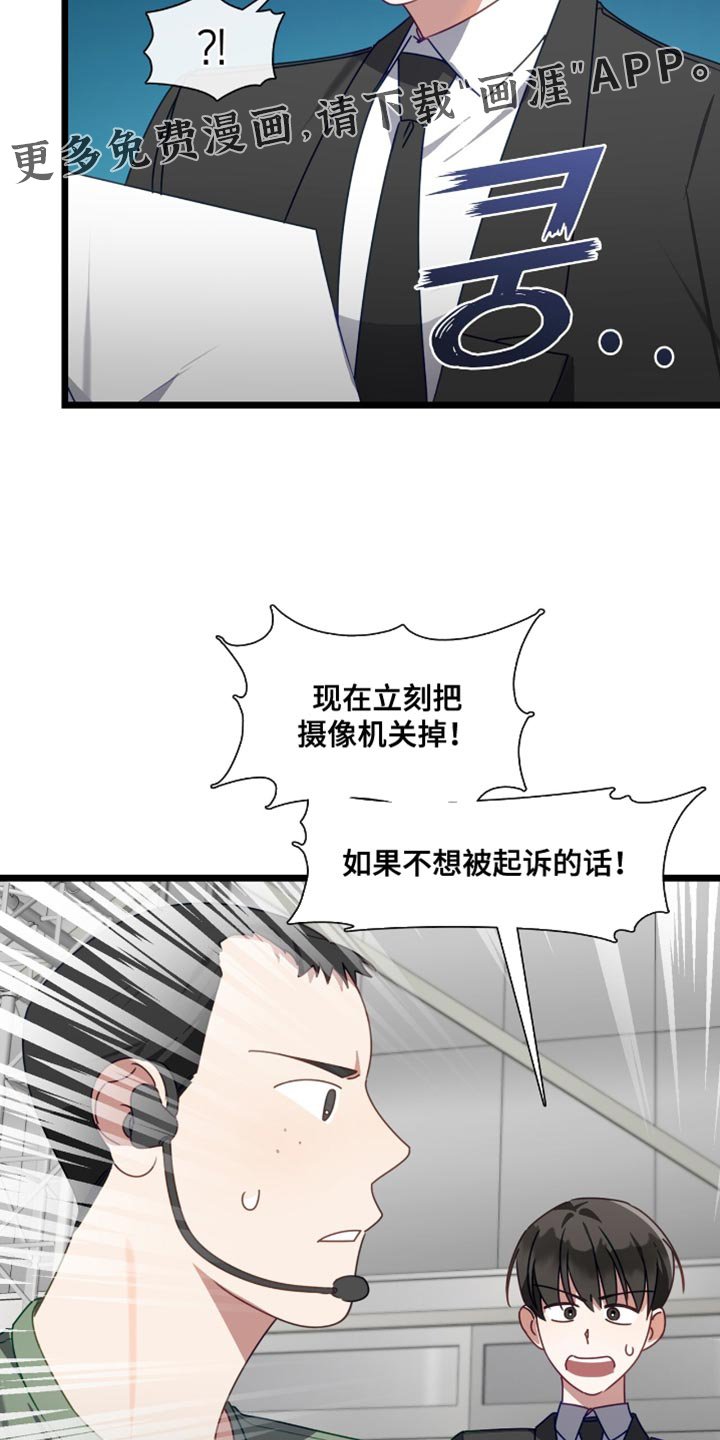 第86章：关掉摄像机
