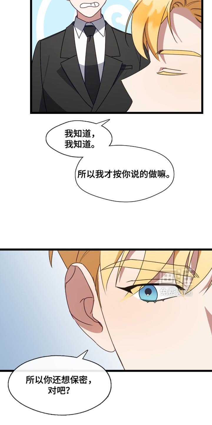 第87章：永远不要被打破