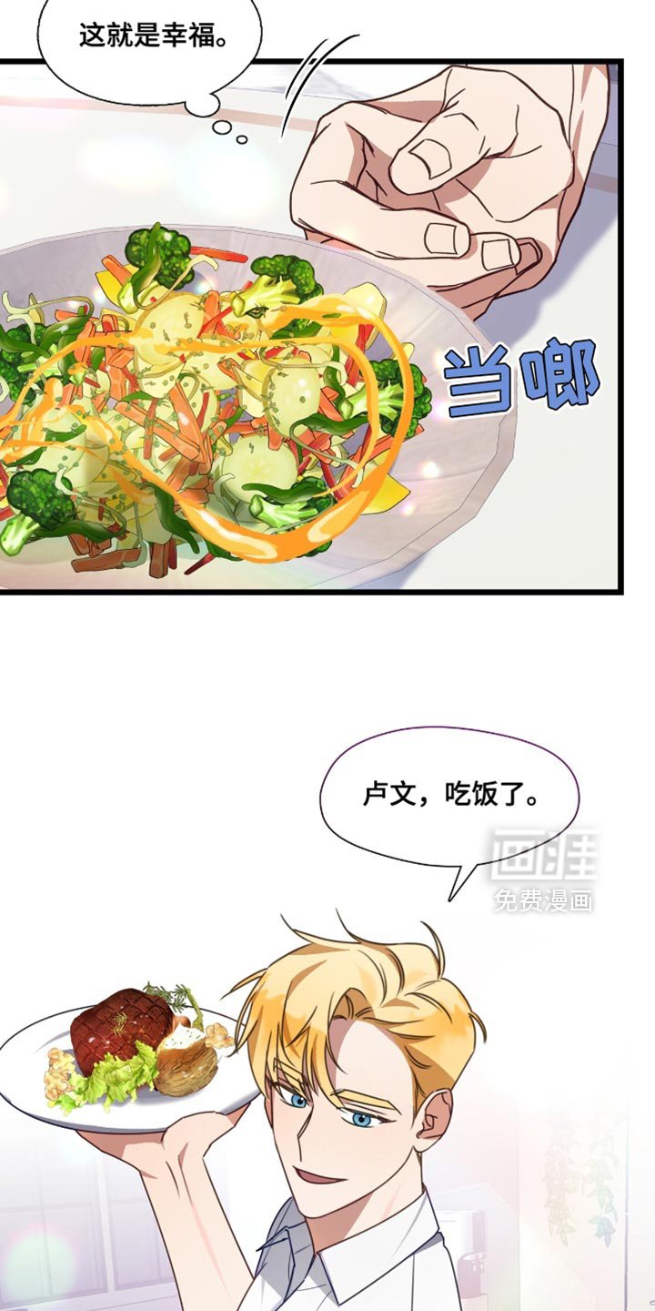 第87章：永远不要被打破