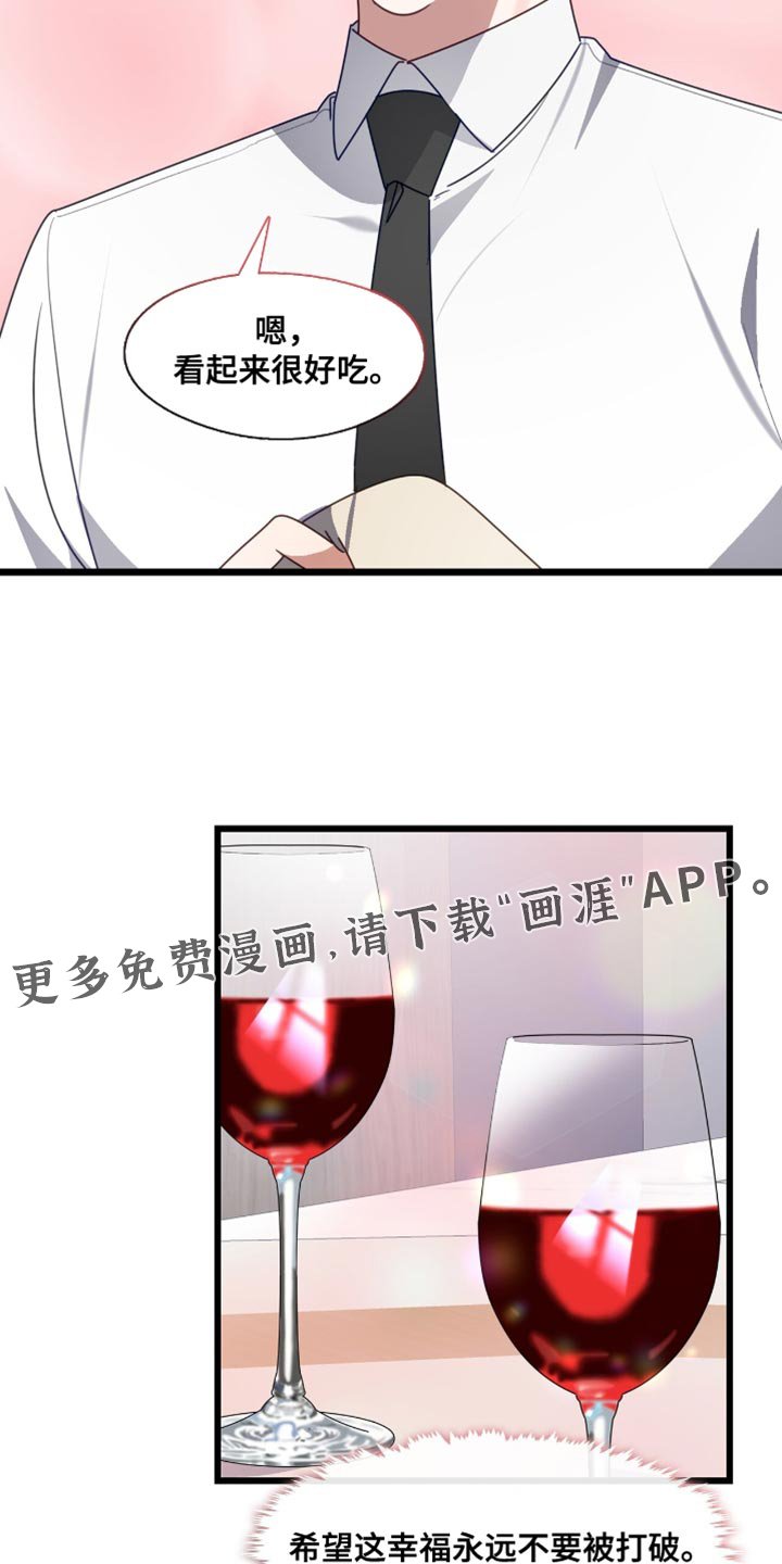 第87章：永远不要被打破