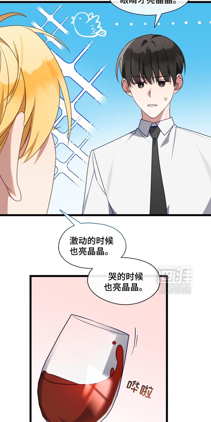 第88章：让我心跳加速
