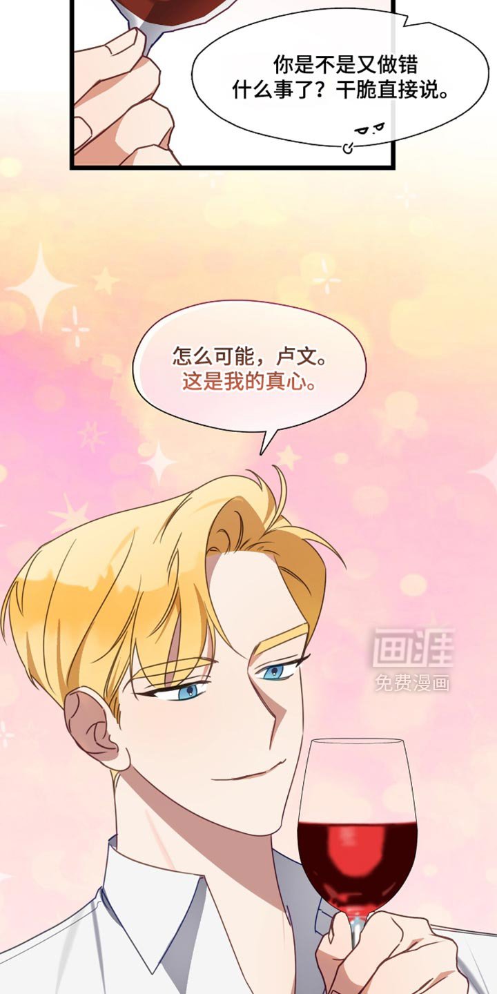 第88章：让我心跳加速