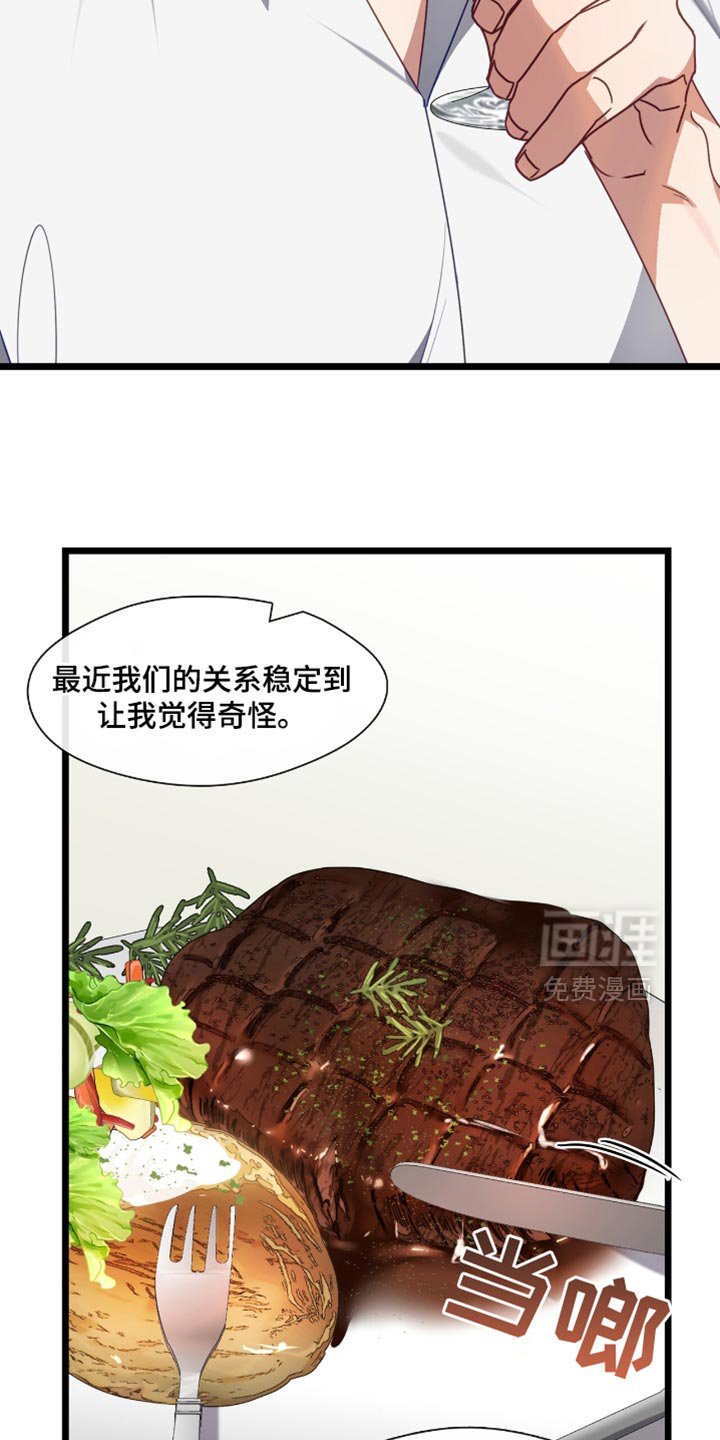 第88章：让我心跳加速