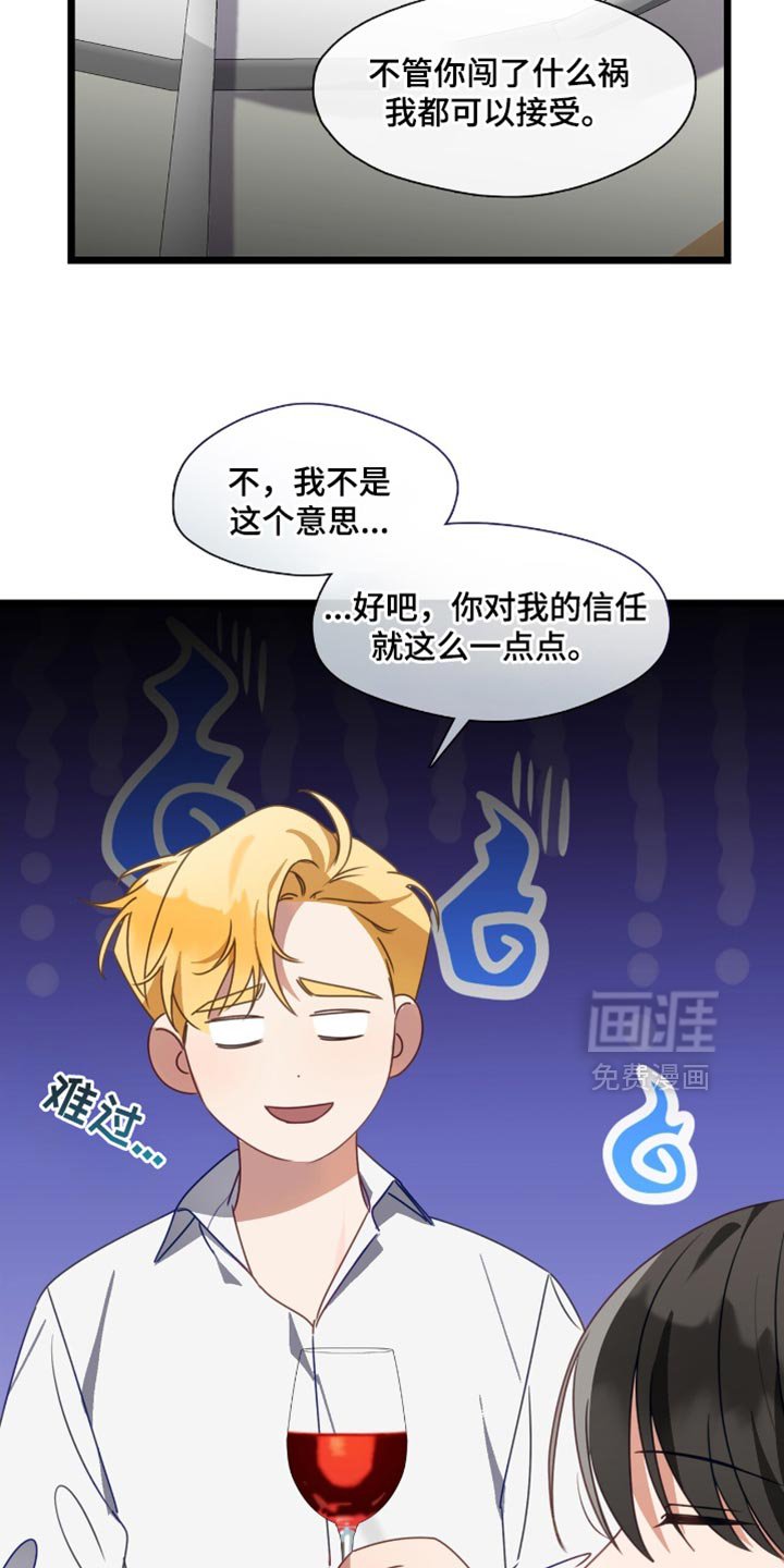 第88章：让我心跳加速
