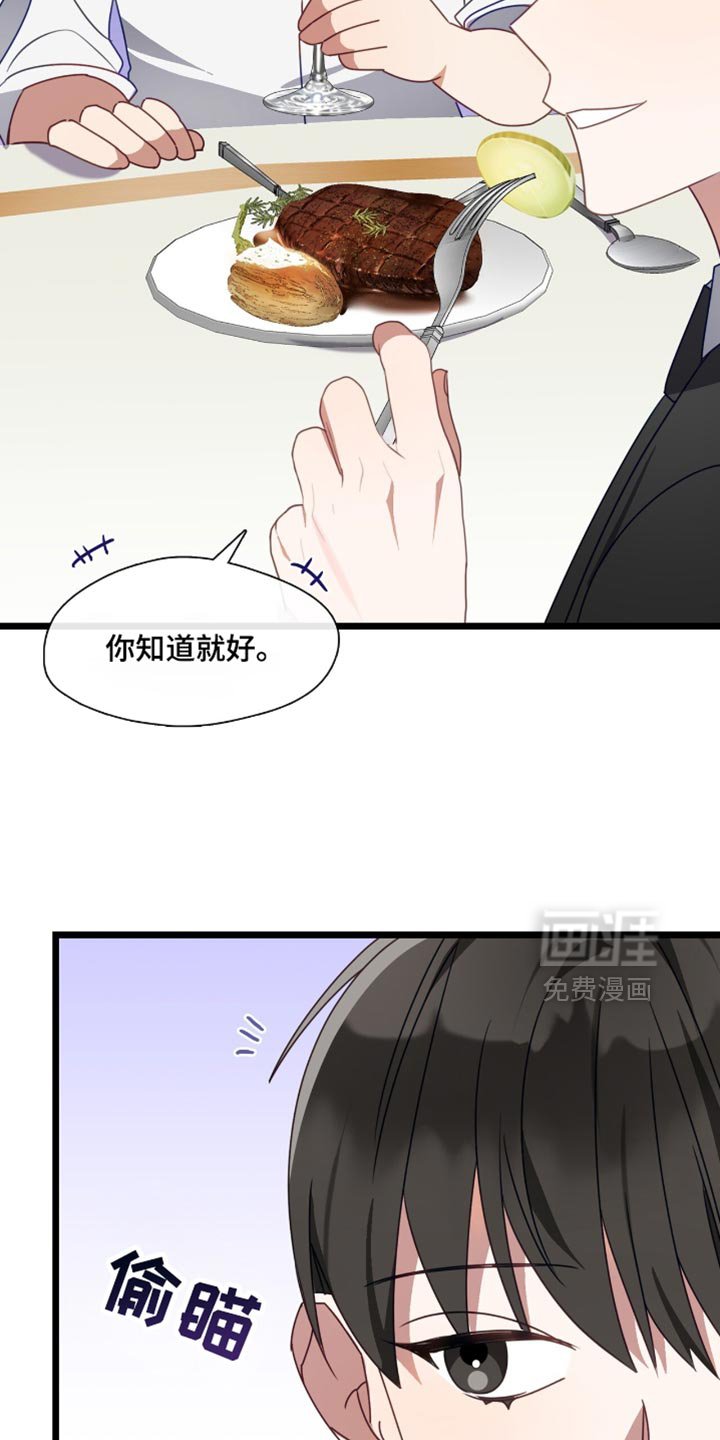 第88章：让我心跳加速