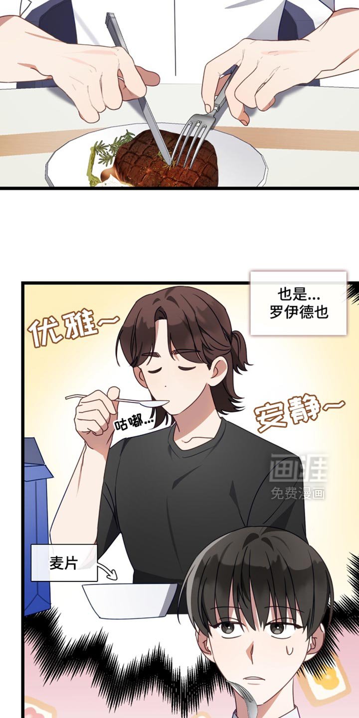 第88章：让我心跳加速