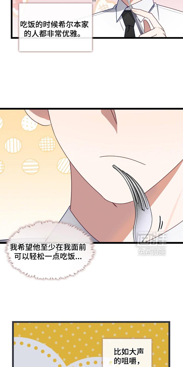 第88章：让我心跳加速