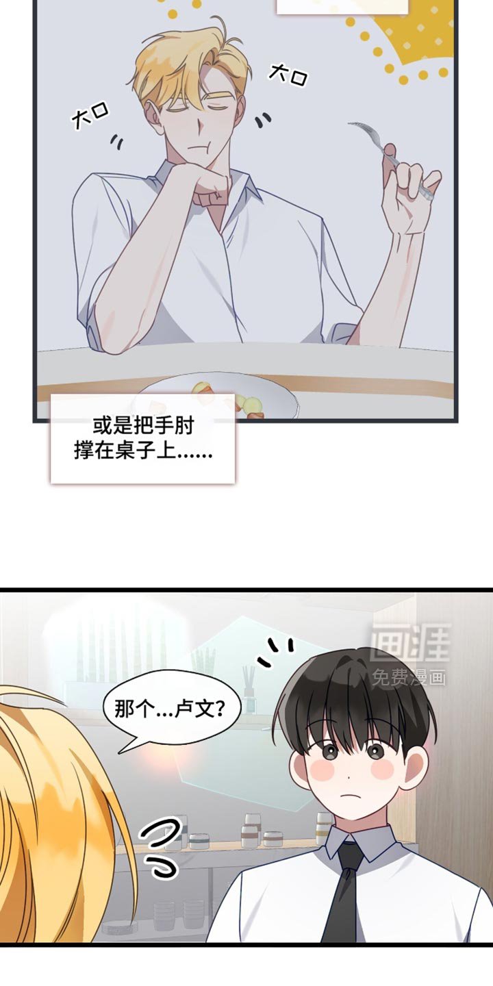 第88章：让我心跳加速