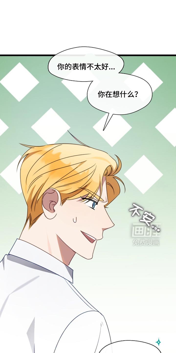 第88章：让我心跳加速