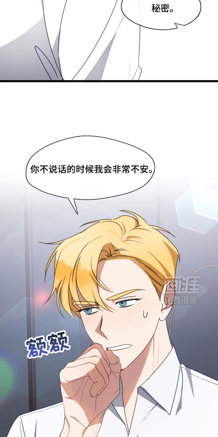 第88章：让我心跳加速