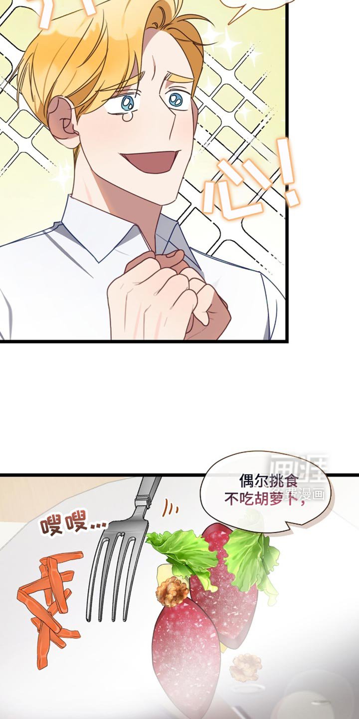 第88章：让我心跳加速