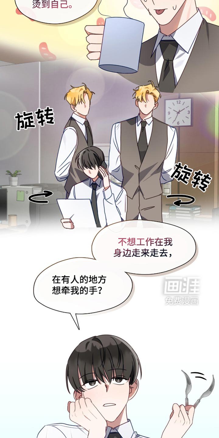 第88章：让我心跳加速