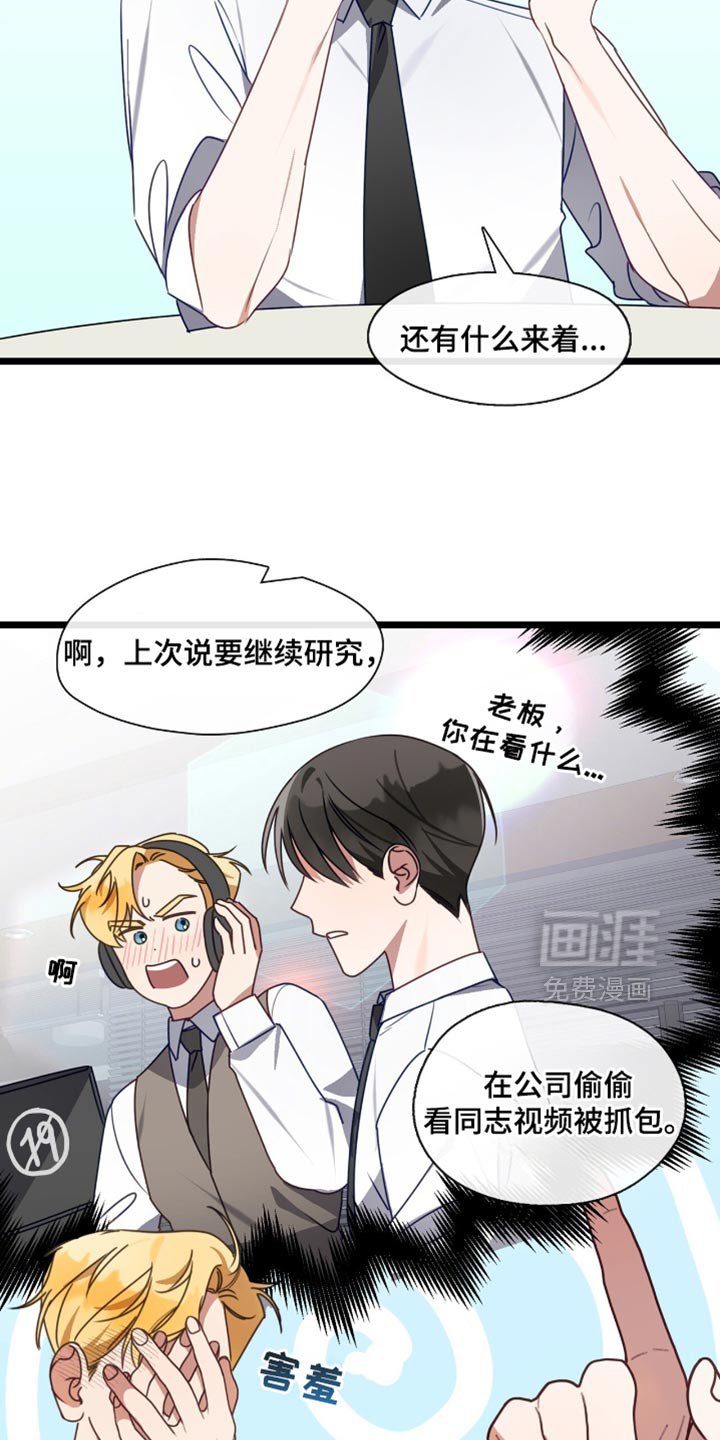 第88章：让我心跳加速