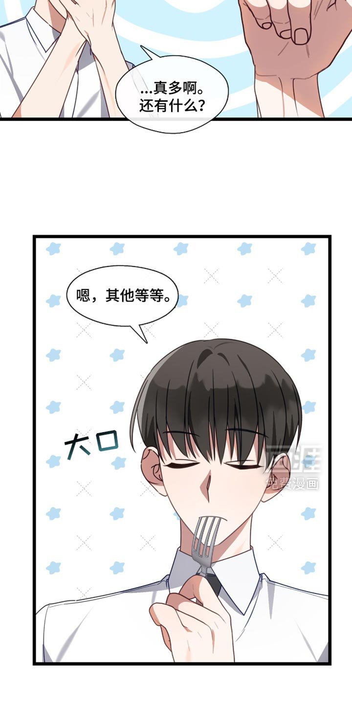 第88章：让我心跳加速