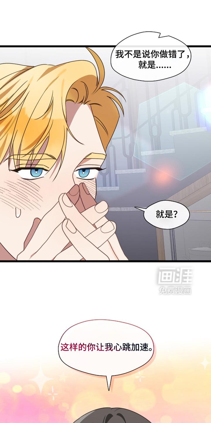第88章：让我心跳加速