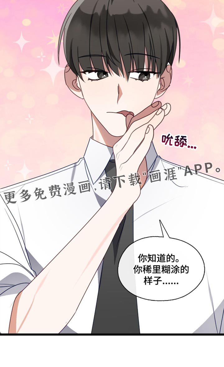 第88章：让我心跳加速