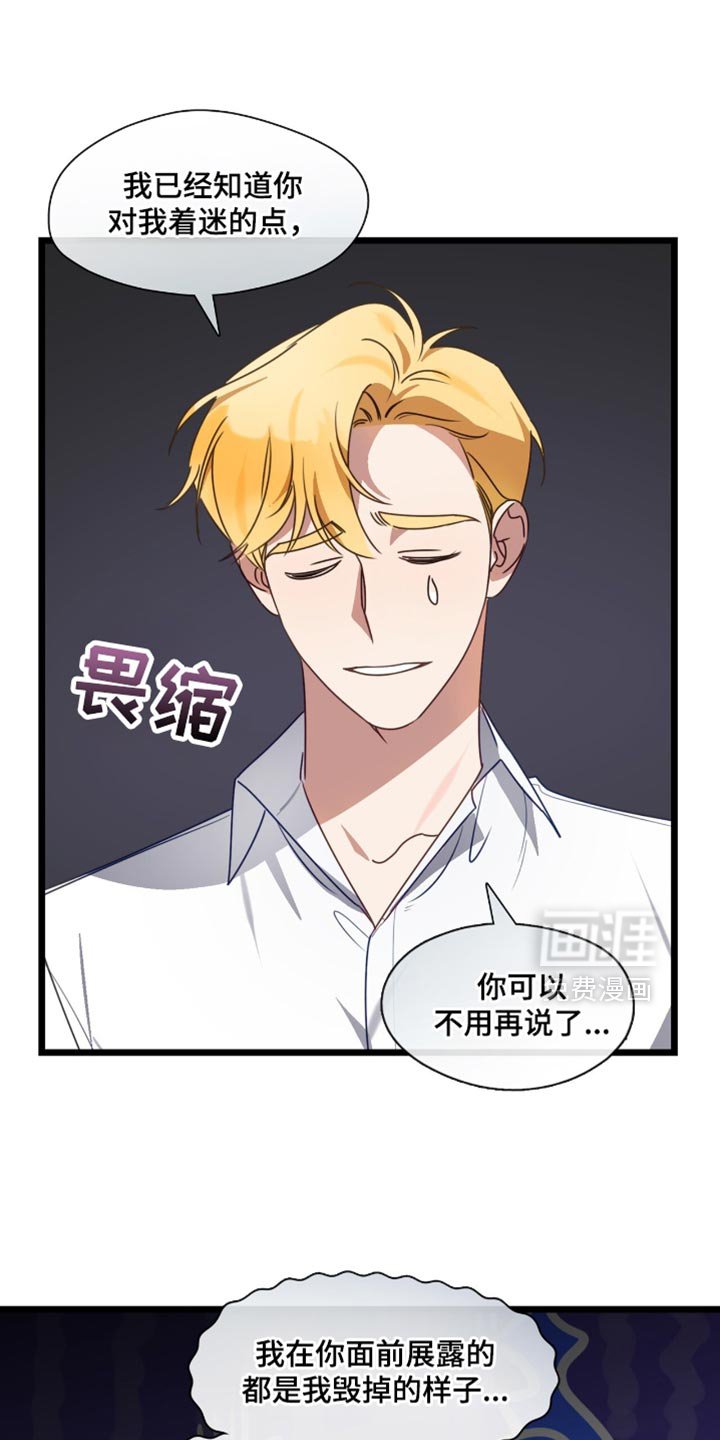 第89章：非常不安的感觉