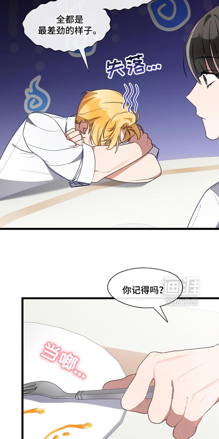 第89章：非常不安的感觉