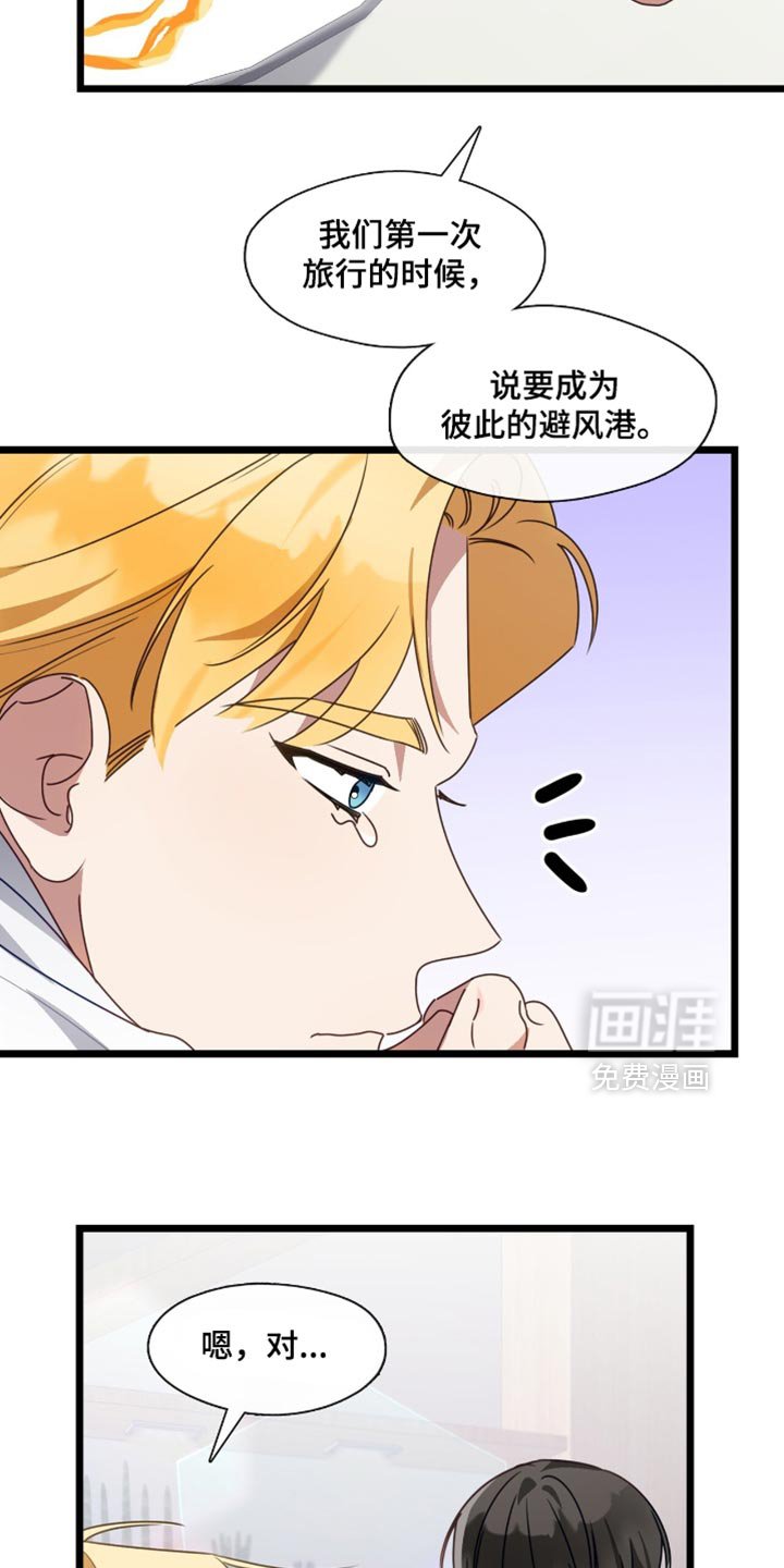 第89章：非常不安的感觉