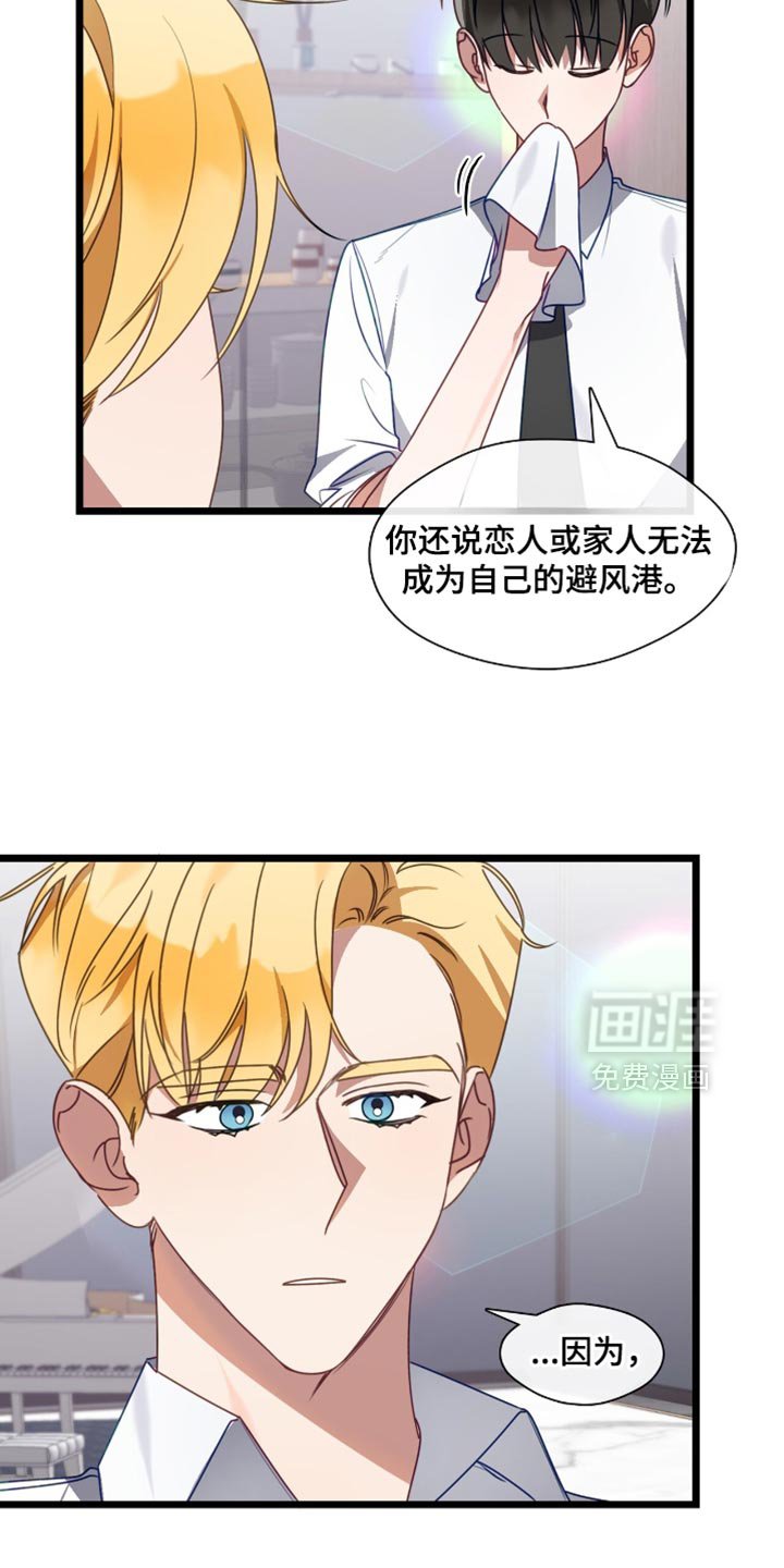 第89章：非常不安的感觉