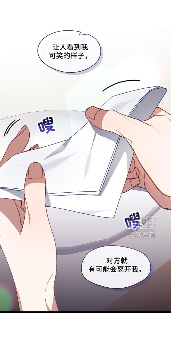 第89章：非常不安的感觉
