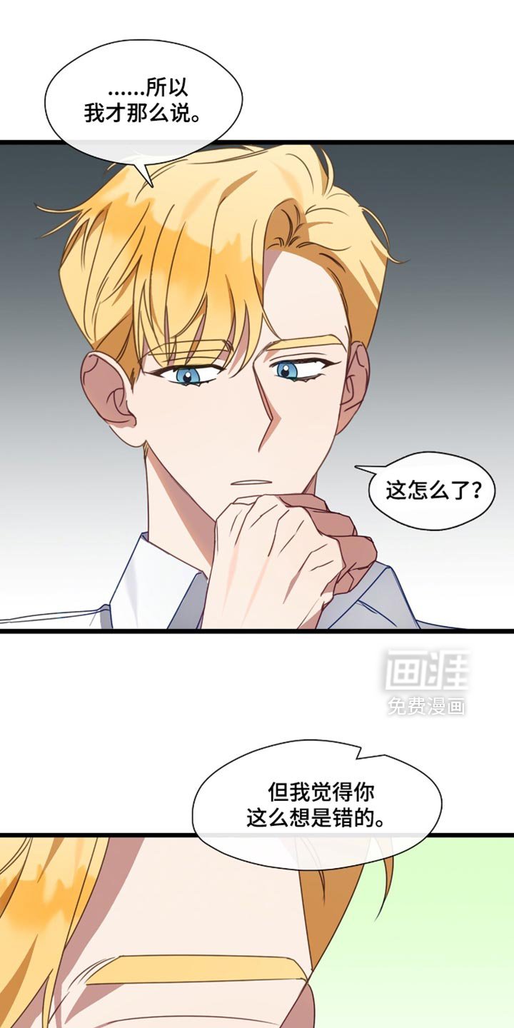 第89章：非常不安的感觉