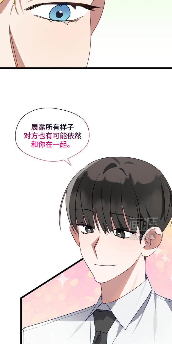 第89章：非常不安的感觉