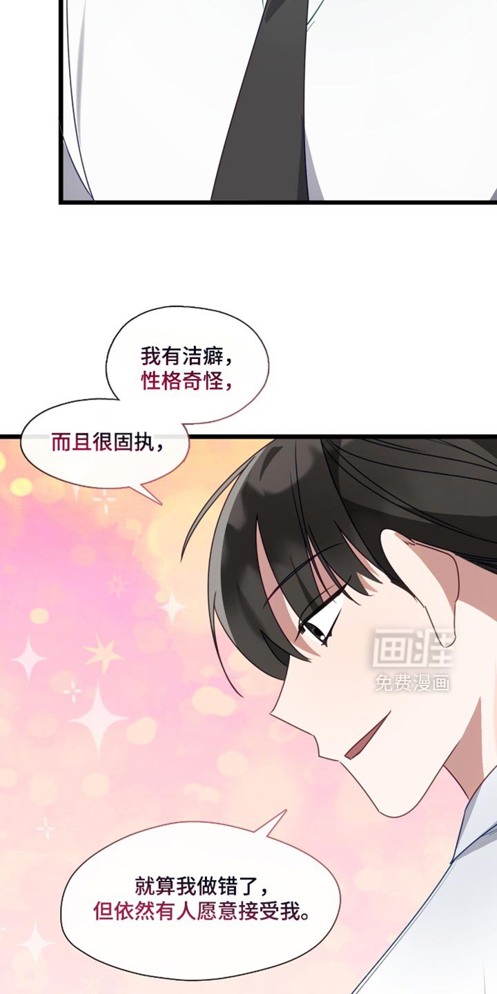 第89章：非常不安的感觉