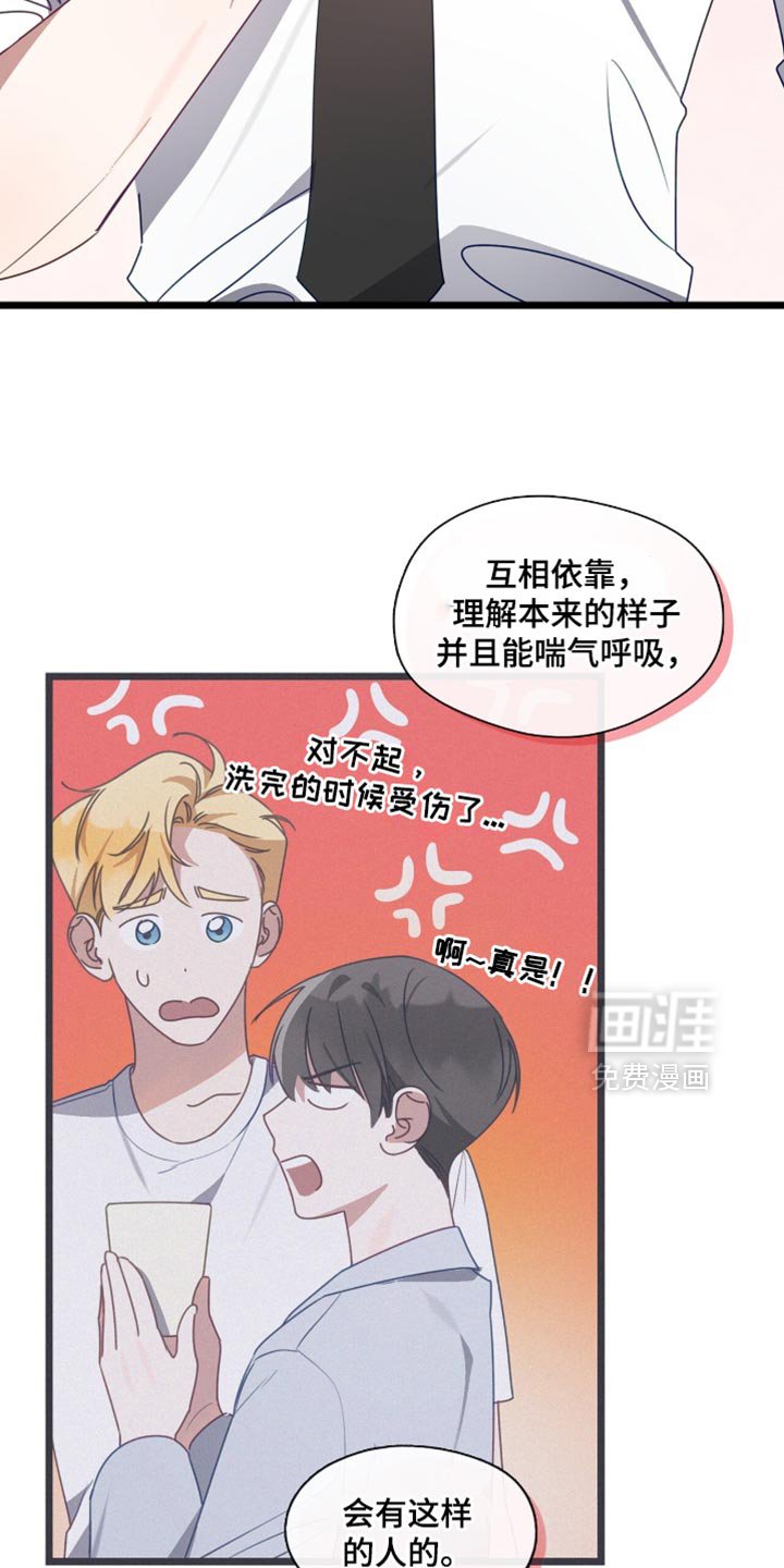 第89章：非常不安的感觉