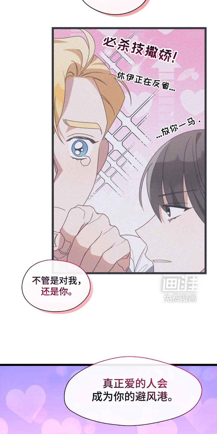 第89章：非常不安的感觉